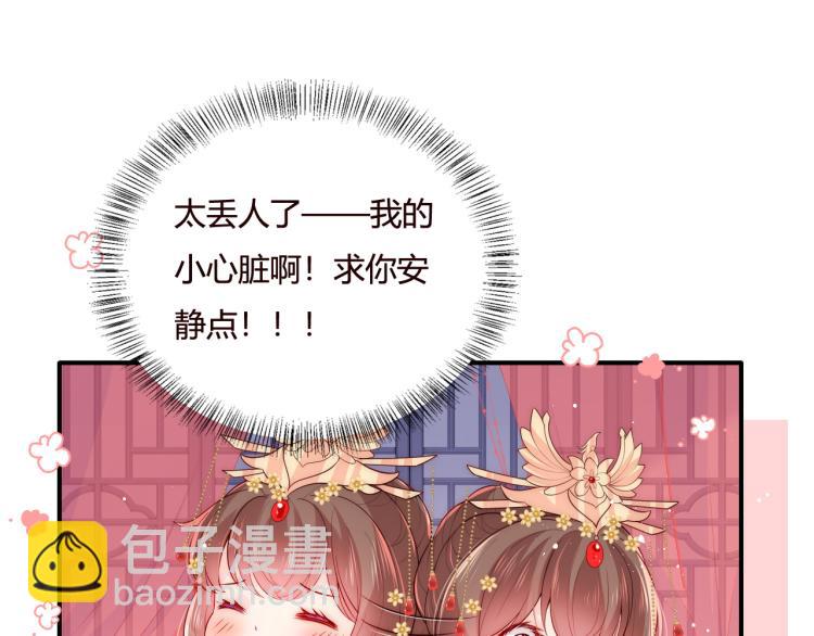 第147话 举行大婚！70