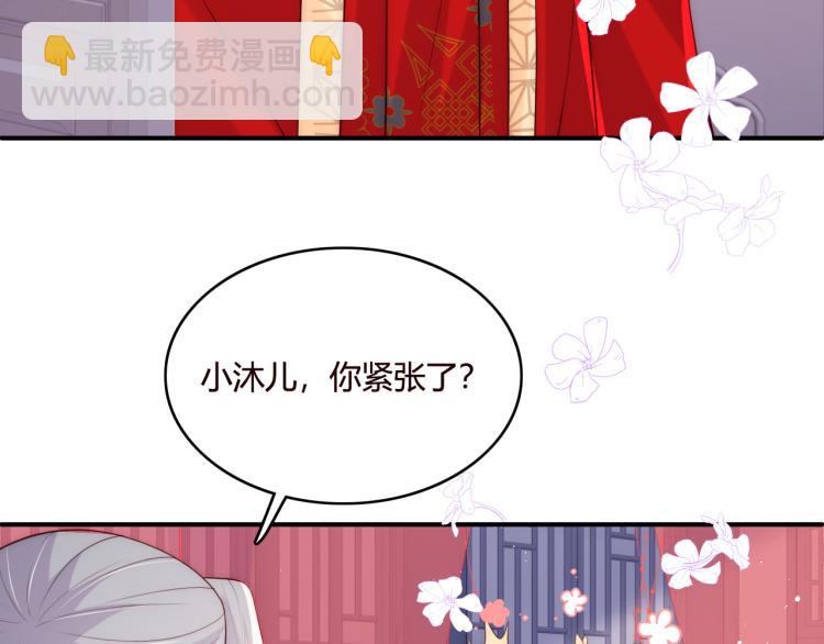 第147话 举行大婚！74