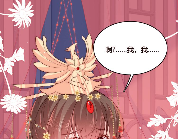 第147话 举行大婚！76