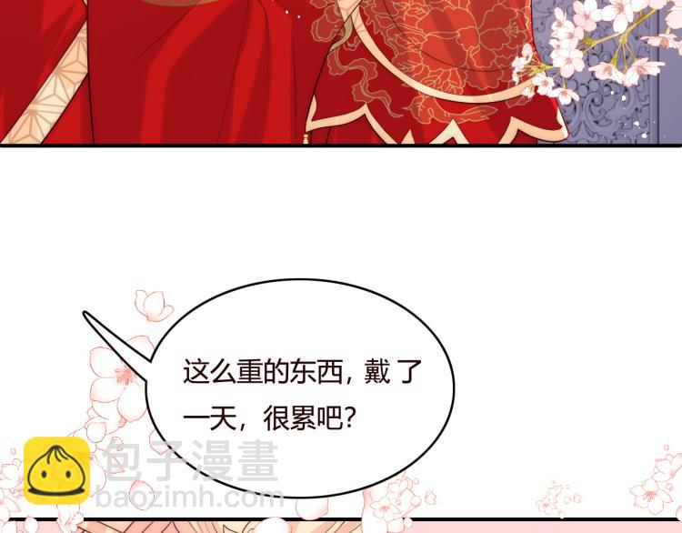 第147话 举行大婚！82