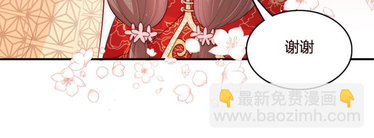第147话 举行大婚！84