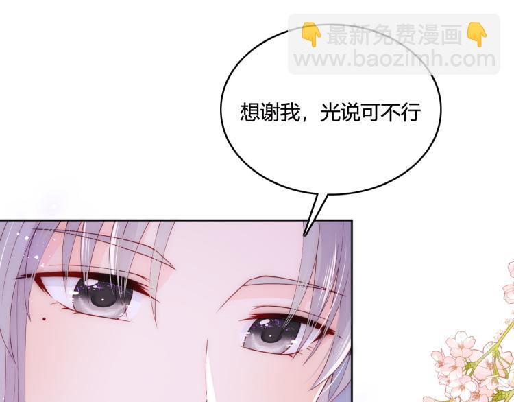 第147话 举行大婚！85