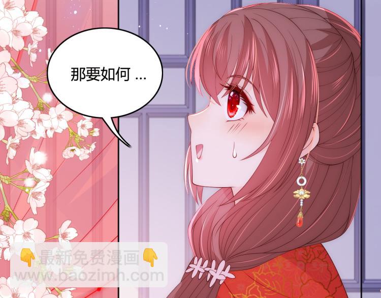 第147话 举行大婚！87
