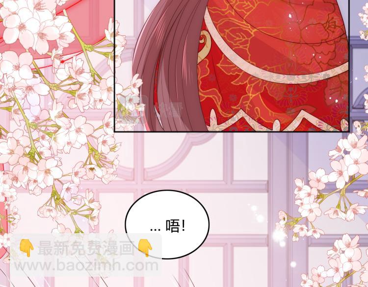 第147话 举行大婚！88