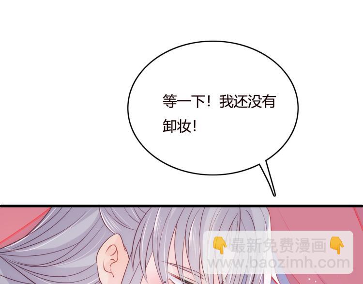 第147话 举行大婚！99