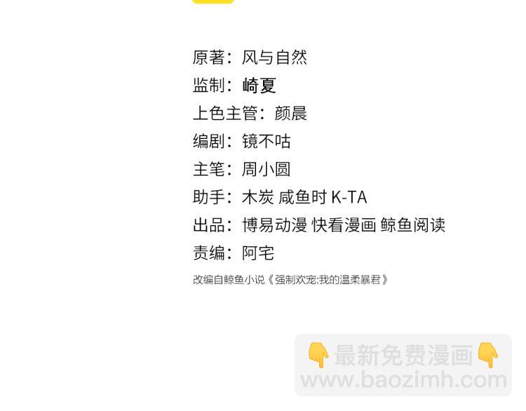 第148话 正在兴致却……2