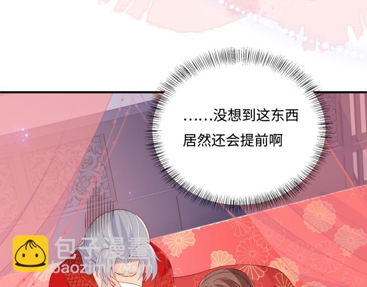 第148话 正在兴致却……26