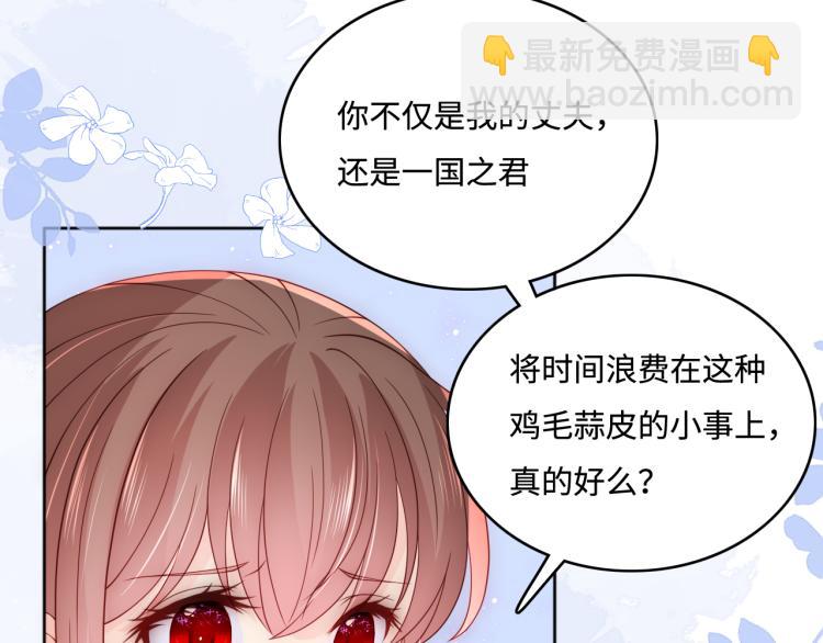 第148话 正在兴致却……67