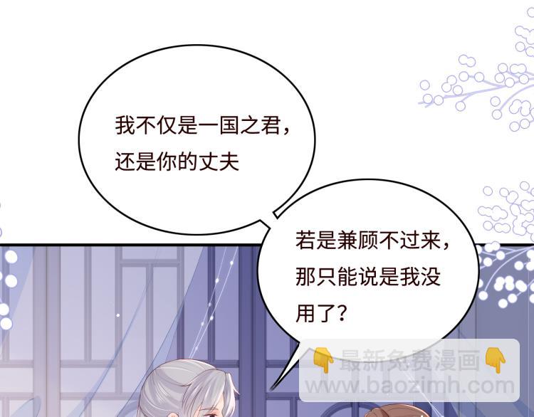 第148话 正在兴致却……71