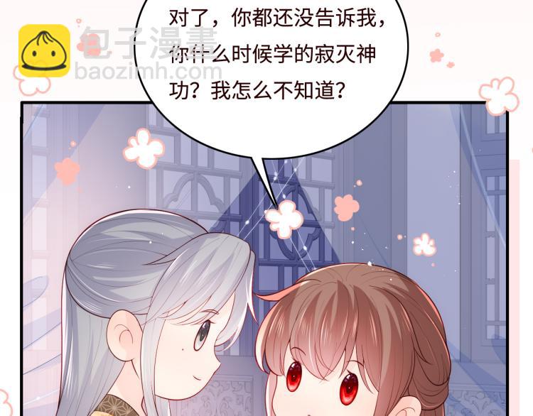 第148话 正在兴致却……75