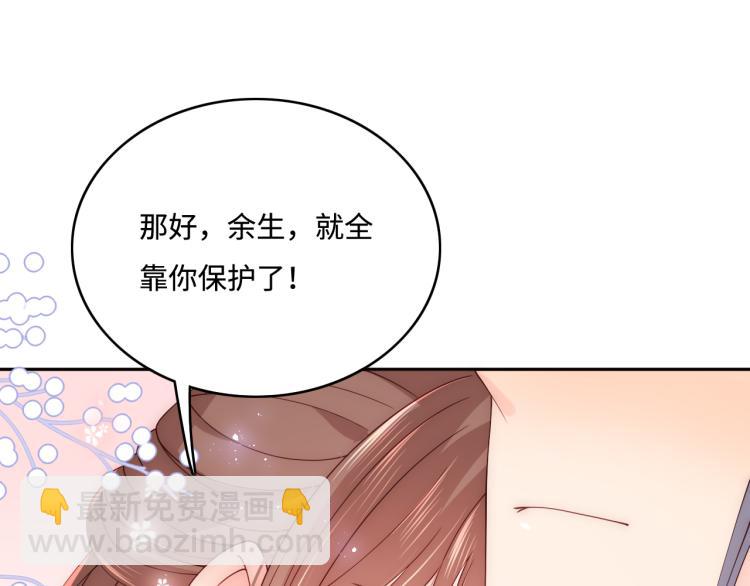 第148话 正在兴致却……85