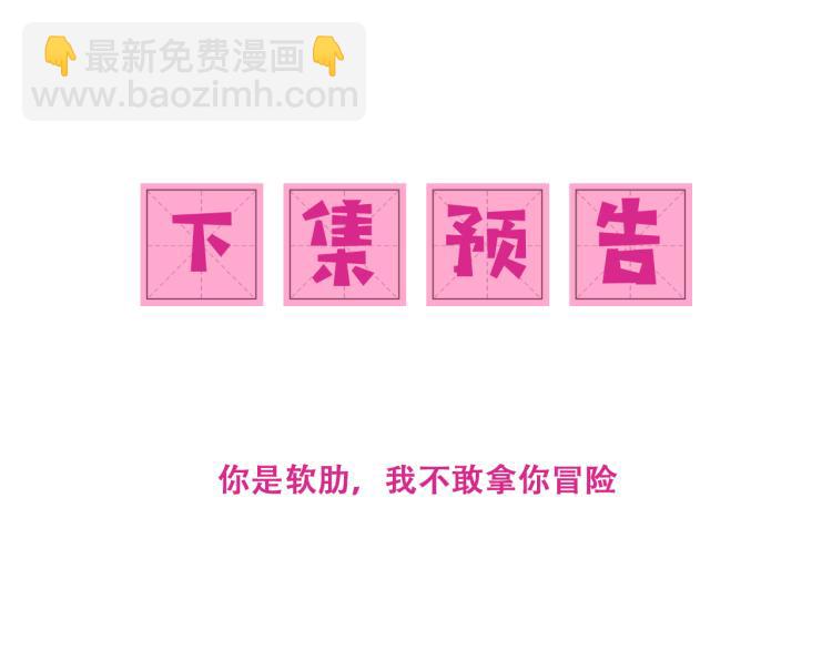 第148话 正在兴致却……91