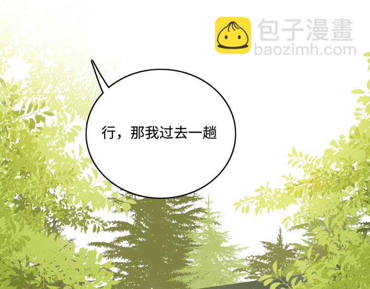 第149话 你是我最大的软肋19