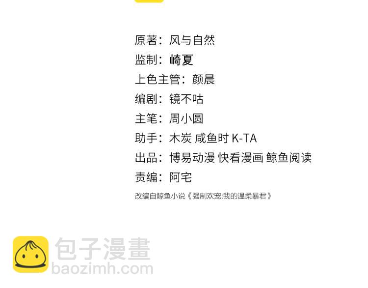 第149话 你是我最大的软肋2