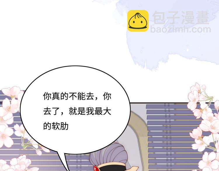 第149话 你是我最大的软肋58