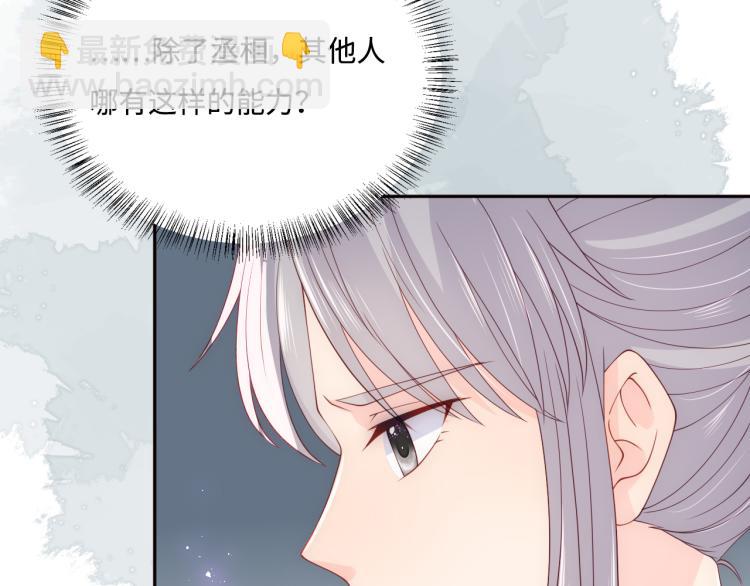 第149话 你是我最大的软肋75