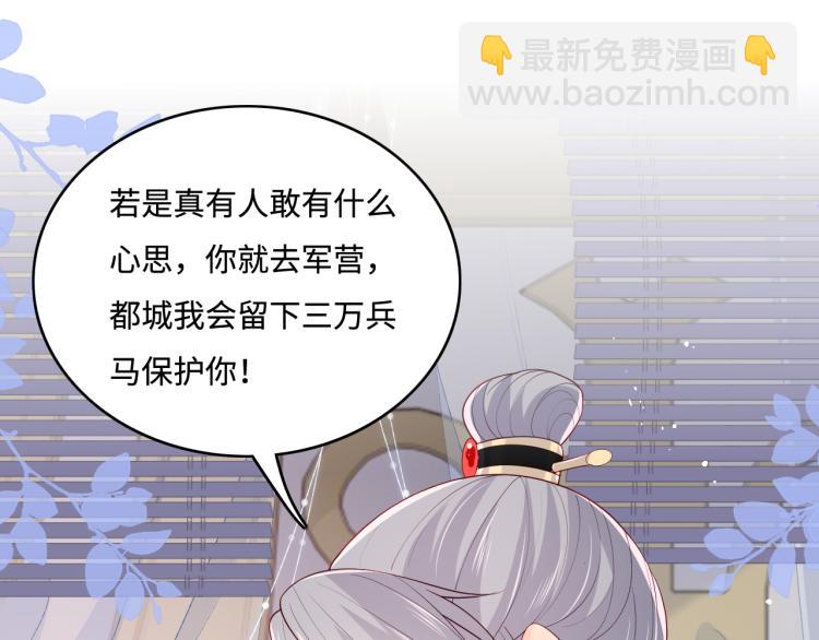 第149话 你是我最大的软肋82
