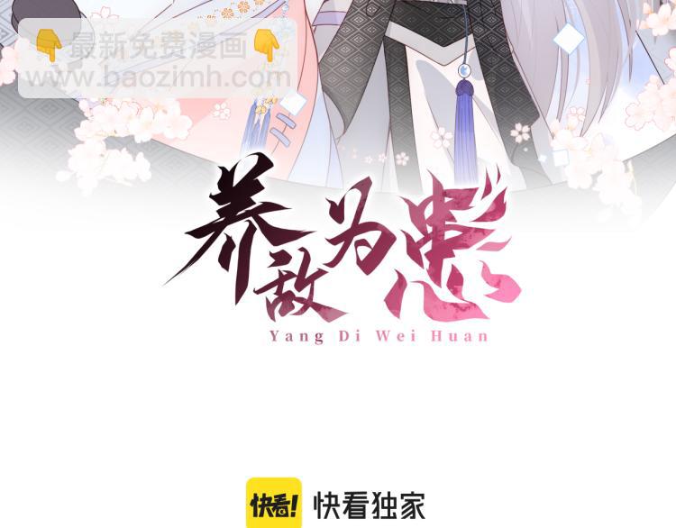 第150话 夜沐霸气救场1