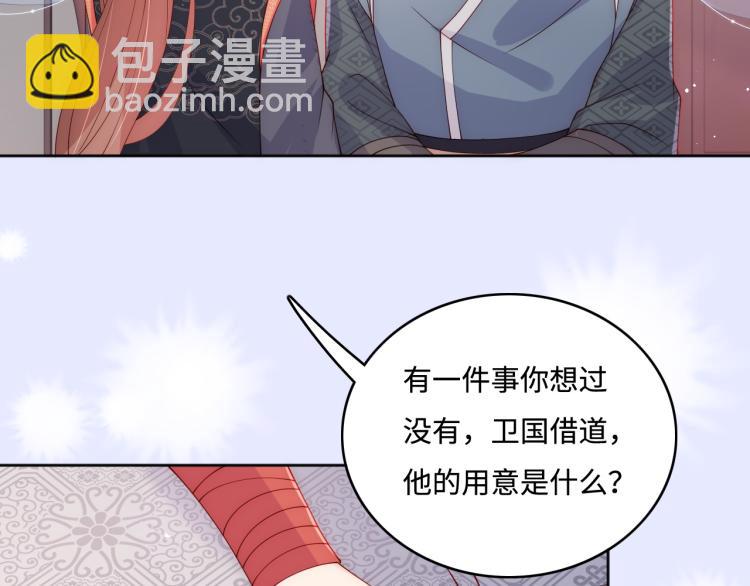 第150话 夜沐霸气救场112
