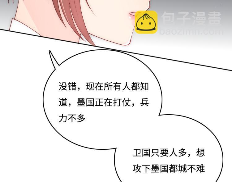 第150话 夜沐霸气救场116