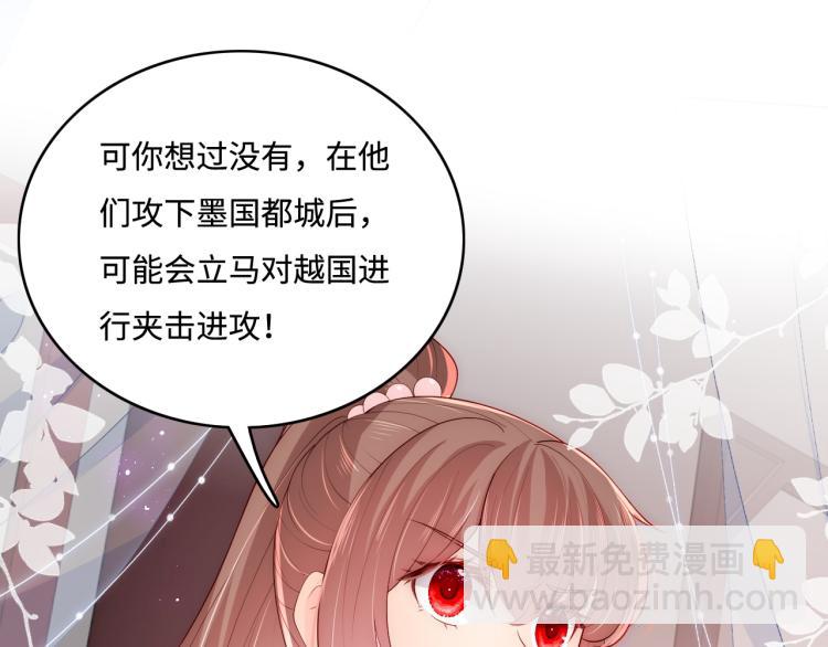 第150话 夜沐霸气救场118