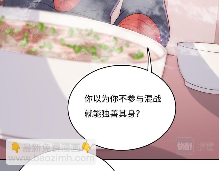 第150话 夜沐霸气救场120