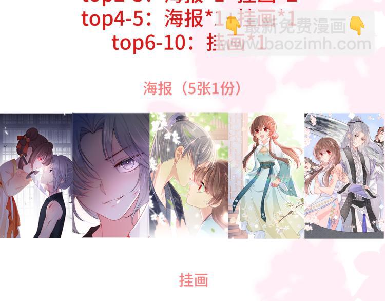 第150话 夜沐霸气救场138