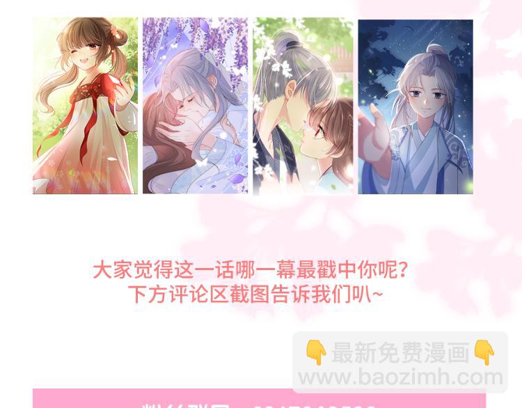 第150话 夜沐霸气救场139