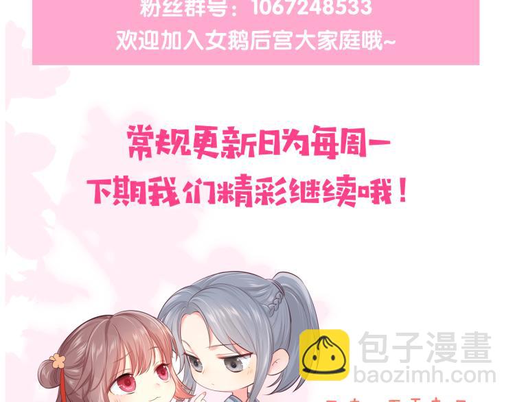 第150话 夜沐霸气救场140