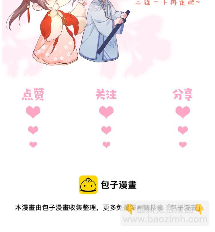第150话 夜沐霸气救场141