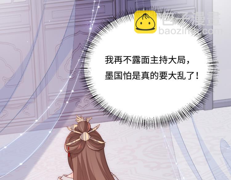 第150话 夜沐霸气救场19