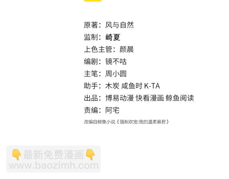 第150话 夜沐霸气救场2