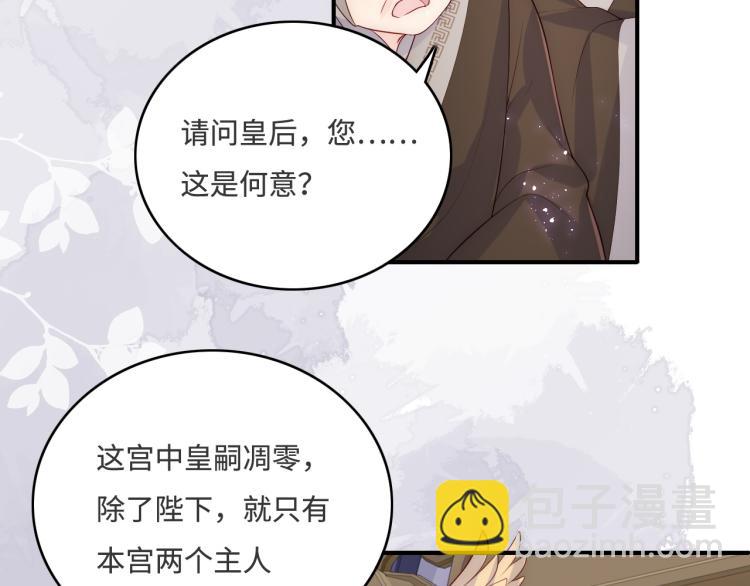 第150话 夜沐霸气救场40