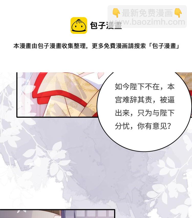 第150话 夜沐霸气救场42