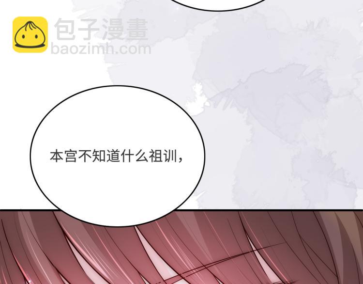 第150话 夜沐霸气救场44