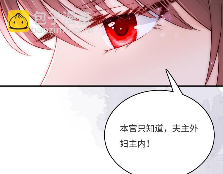 第150话 夜沐霸气救场45