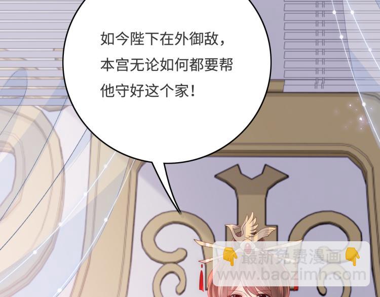 第150话 夜沐霸气救场51