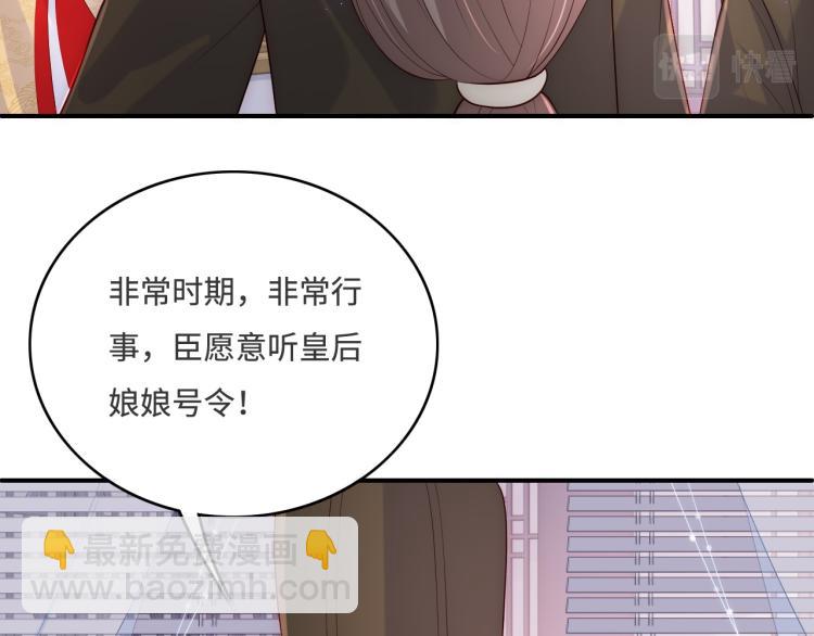 第150话 夜沐霸气救场57