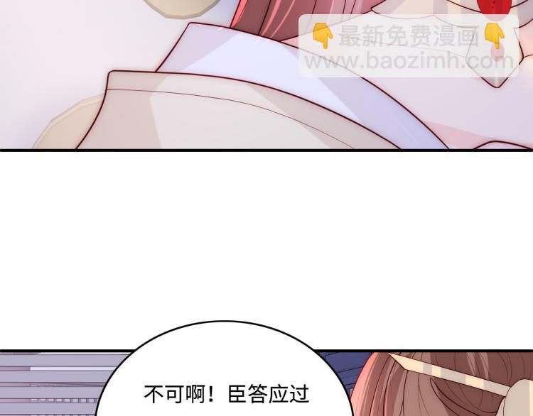 第150话 夜沐霸气救场68