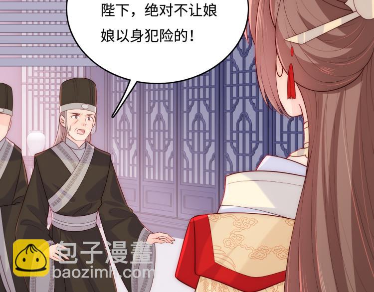 第150话 夜沐霸气救场69