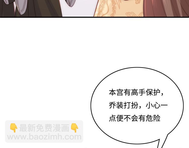 第150话 夜沐霸气救场70