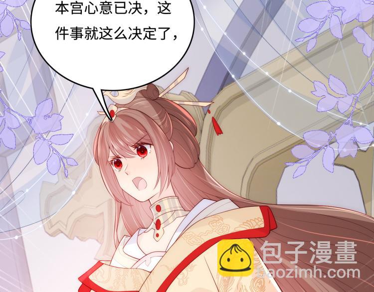第150话 夜沐霸气救场74
