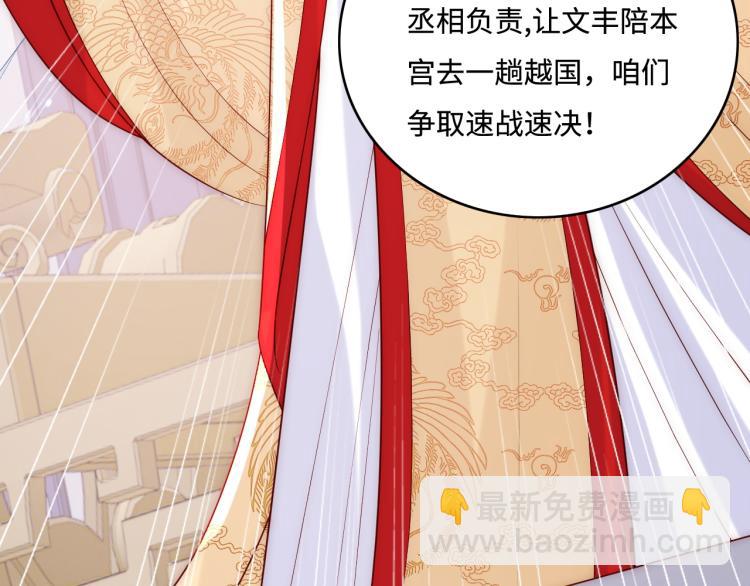 第150话 夜沐霸气救场76