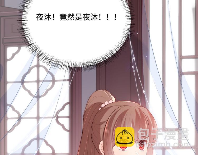 第150话 夜沐霸气救场86