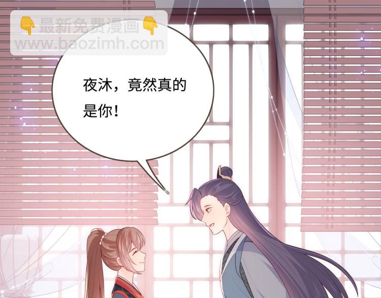 第150话 夜沐霸气救场91