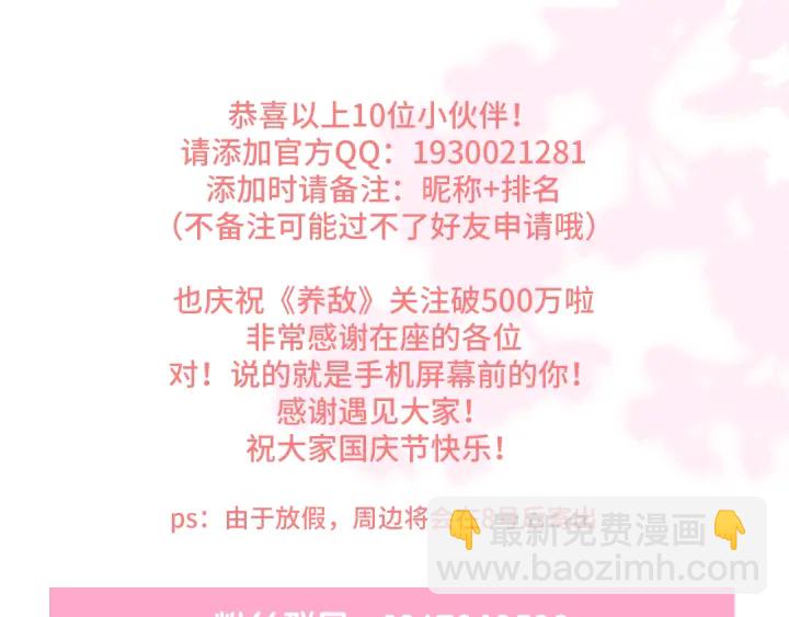 第154话 夜沐被抓137
