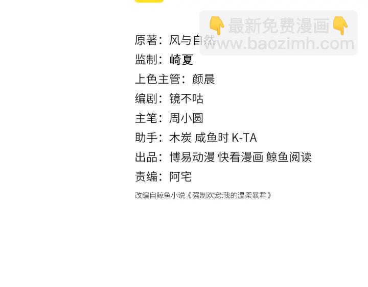 第154话 夜沐被抓2