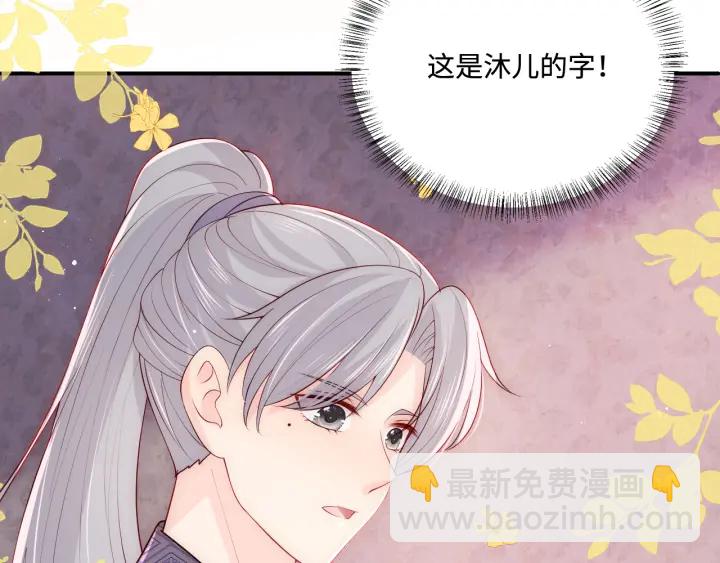 第154话 夜沐被抓44