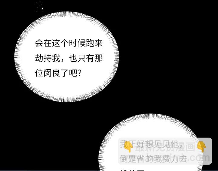 第154话 夜沐被抓68
