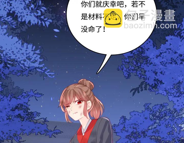 第154话 夜沐被抓8